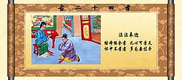 古代二十四孝展板圖片