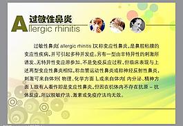 最新醫(yī)療展板模板圖片