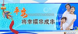 安全标语展板图片