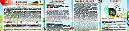 时尚党建学习园地展板图片