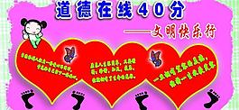 幼兒園展板圖片