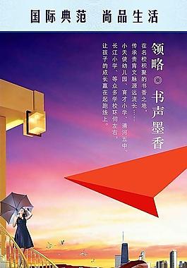 房地產(chǎn)展板圖片