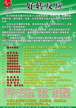 脈靈康展板圖片