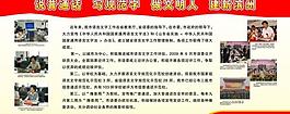 教育展板圖片