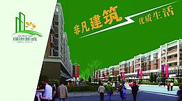 售樓部展板圖片