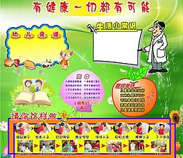 幼兒園展板圖片