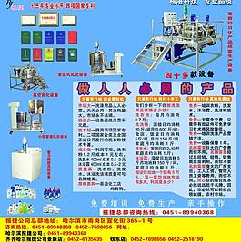 产品宣传展板图片