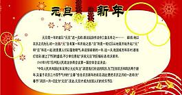 節(jié)日素材psd展板圖片