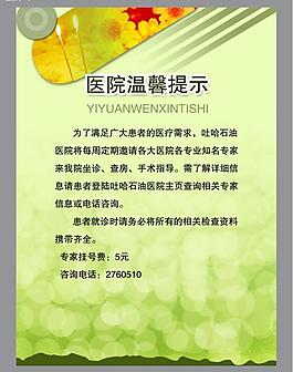 最新醫(yī)療展板模板圖片
