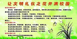 學校宣傳欄展板圖片