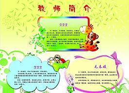 展板兒童圖片