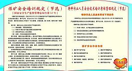 法律法規展板圖片