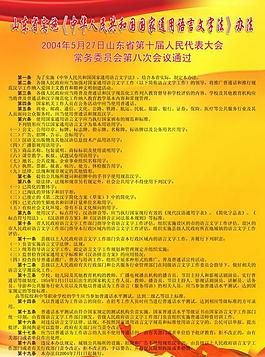文言文實(shí)施展板圖片