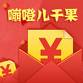 淘寶紅包