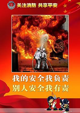 消防展板19圖片