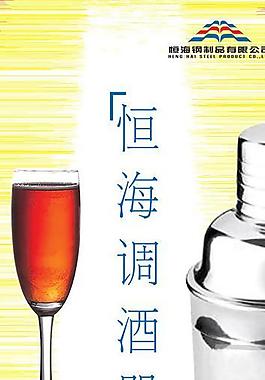 鋼制品展板圖片