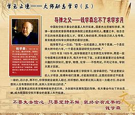 励志橱窗 展板模板图片