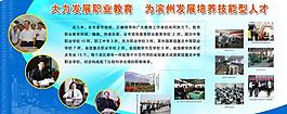 教育展板圖片
