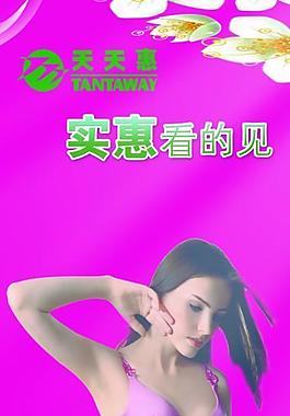 內(nèi)衣展板圖片