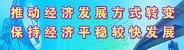 政府宣傳展板圖片