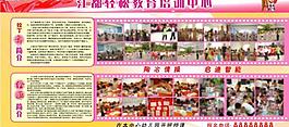 学校展板简介图片