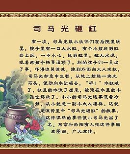 学校文化展板 学习典故图片