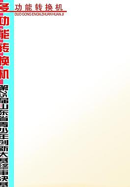 展板模板3圖片