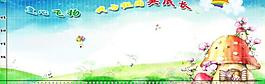 学校班级展板图片