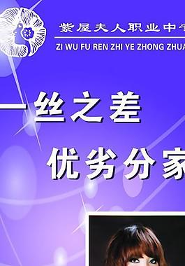 美發(fā)x展板圖片