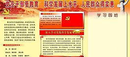 黨組織展板圖片