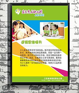 幼兒園課程展板圖片