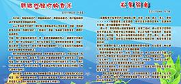 交通展板2圖片