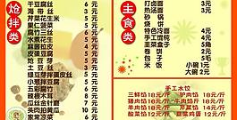 饭店菜单展板图片