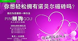 瓷砖活动展板图片