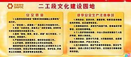 文化建設(shè)園地展板圖片