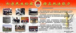 檢察院展板圖片