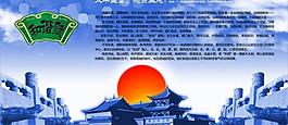 展板清真寺图片