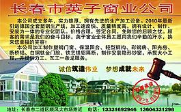 展板 窗業圖片