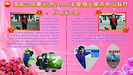 物業(yè)服務(wù)展板圖片