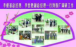 展板宣传栏图片