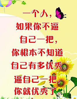 學(xué)校宣傳欄展板圖片