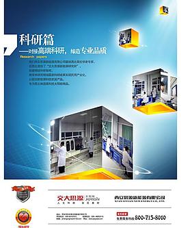 科技展板图片