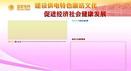 國家電網展板圖片