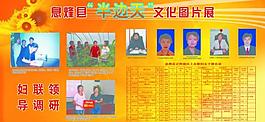 婦聯(lián)展板圖片