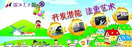 展板 幼儿园图片