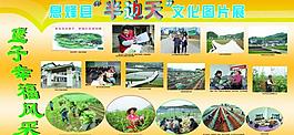 婦聯(lián)展板圖片