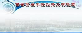 文明校園展板圖片