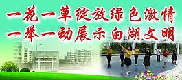 綠色文明展板設計圖片