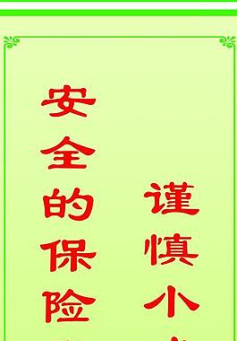 背景 學(xué)校展板 底圖圖片