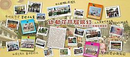 幼儿园展板图片